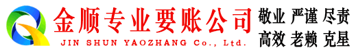 泗洪追债公司
